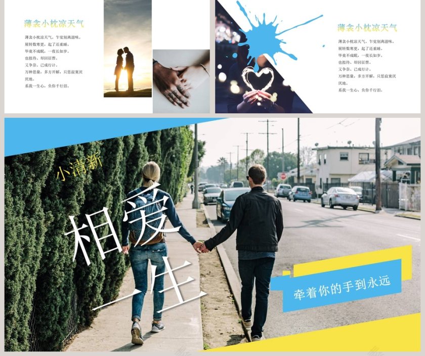 唯美浪漫旅游电子相册结婚纪念册PPT模板第5张