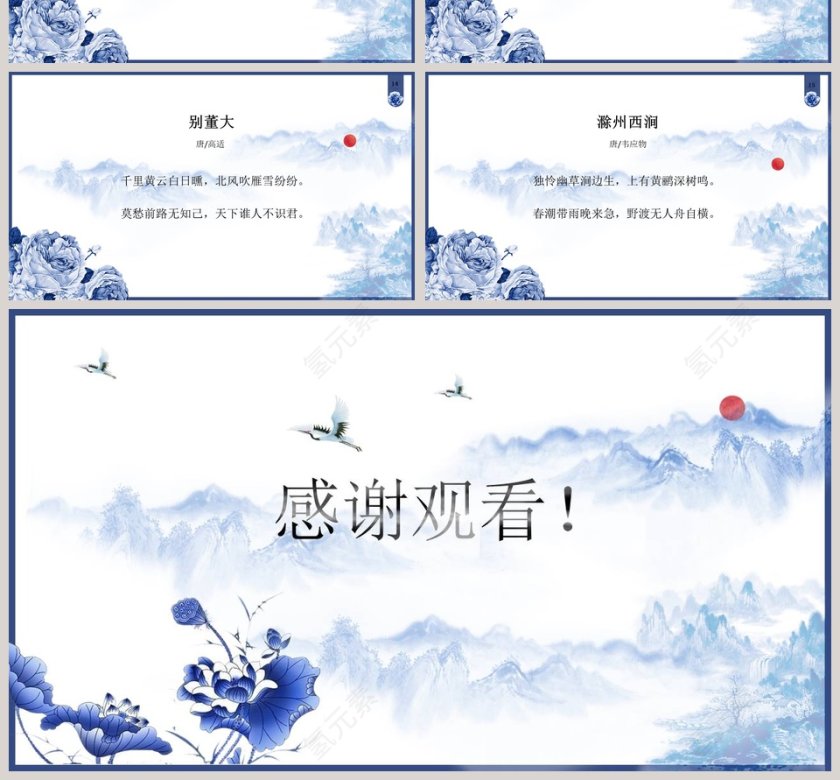 唐诗宋词教育培训PPT模板第4张