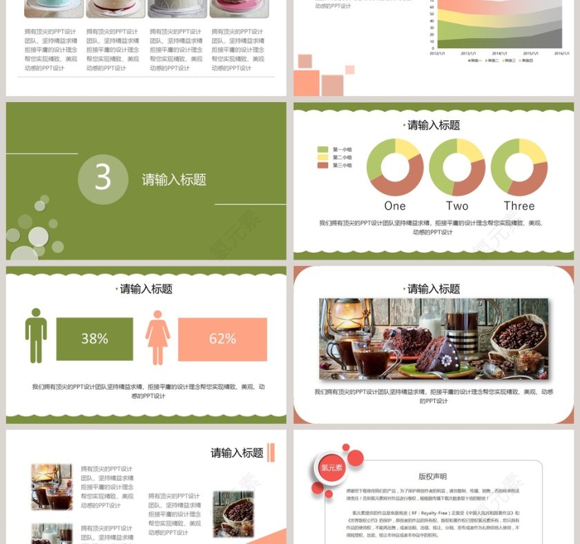 甜蜜商人蛋糕作坊面包咖啡甜点PPT第3张