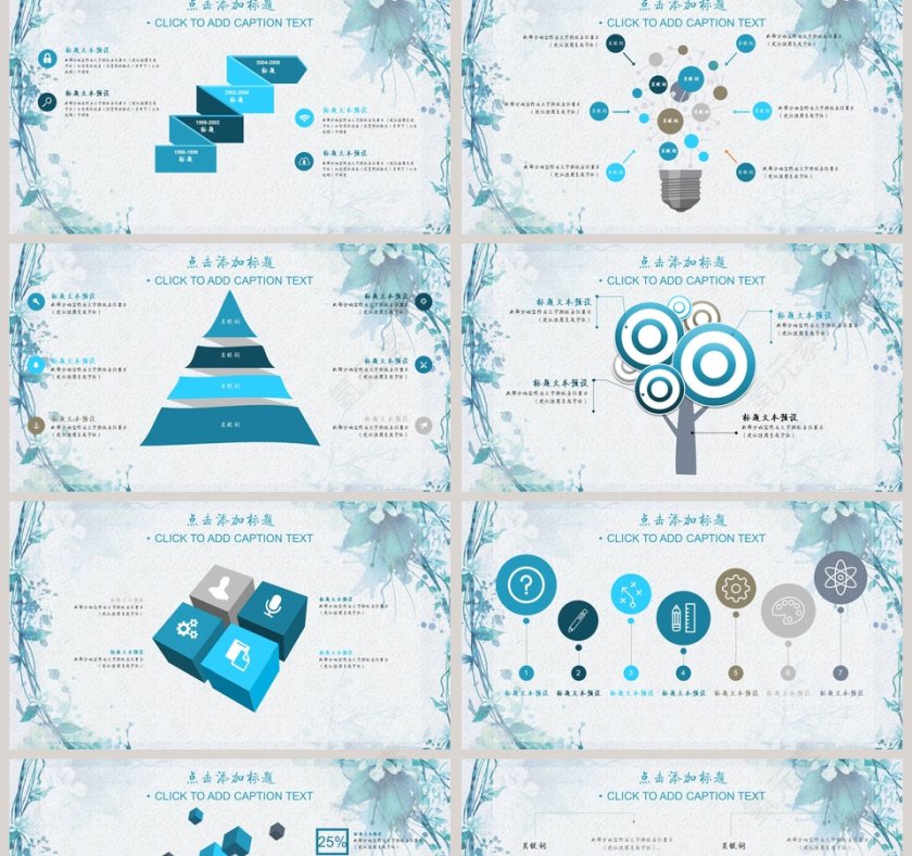 蓝色水彩梦幻通用PPT模板教师说课课件PPT  第2张