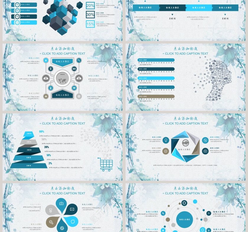 蓝色水彩梦幻通用PPT模板教师说课课件PPT  第3张
