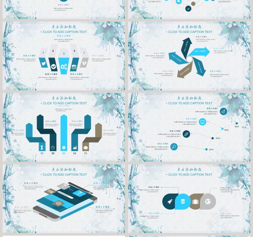 蓝色水彩梦幻通用PPT模板教师说课课件PPT  第4张