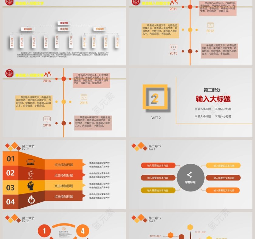 中国工商银行工作总结金融动态PPT模板第2张
