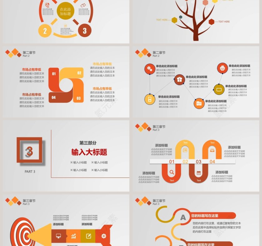 中国工商银行工作总结金融动态PPT模板第3张
