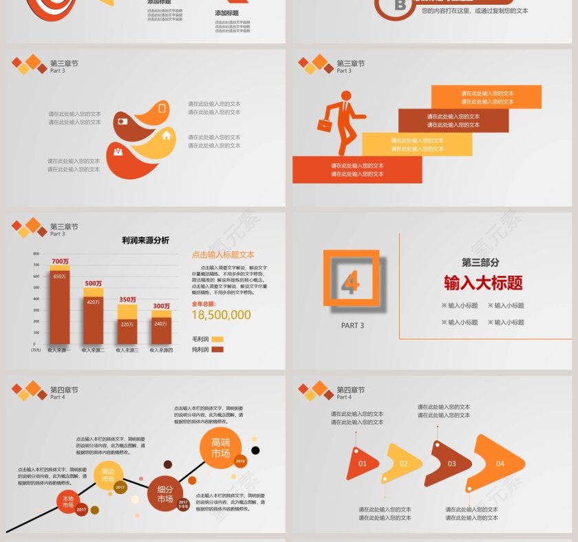 中国工商银行工作总结金融动态PPT模板第4张