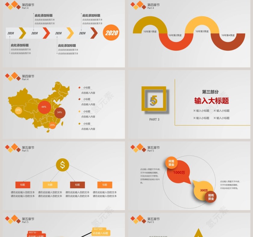 中国工商银行工作总结金融动态PPT模板第5张