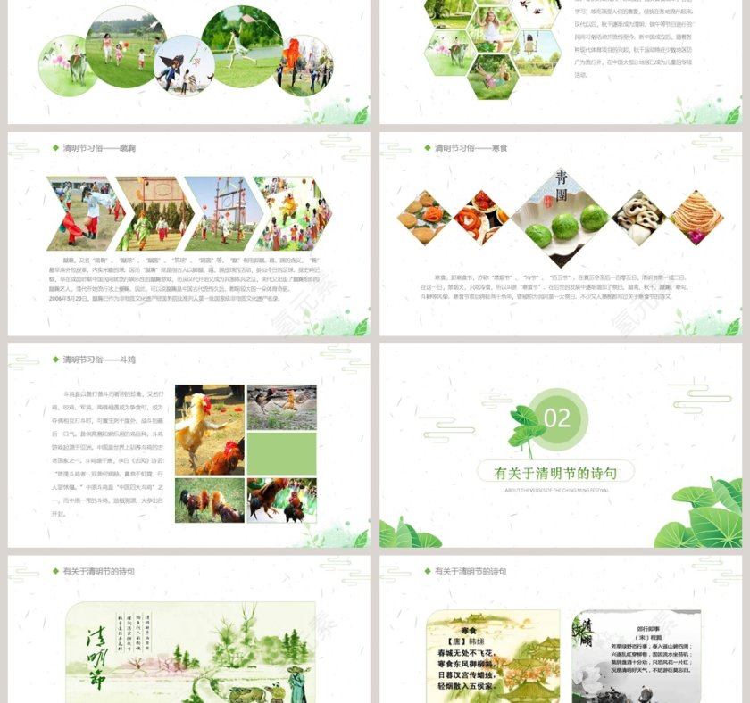 清明节主题ppt第3张
