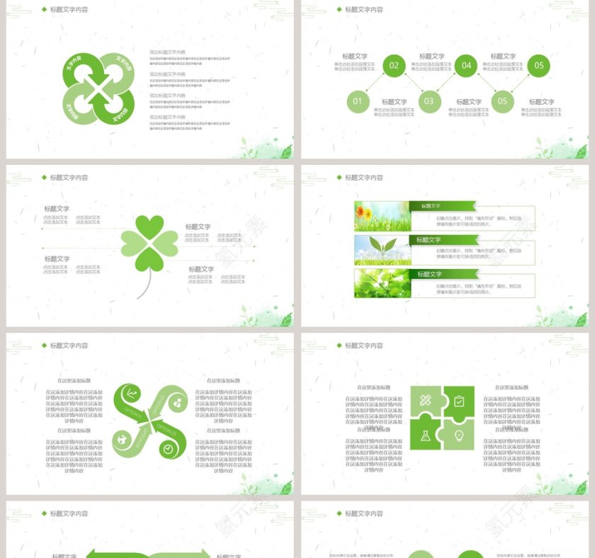 清明节主题ppt第5张