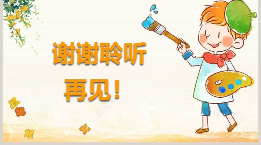 部编版五年级语文桂花雨语文课件PPT第5张