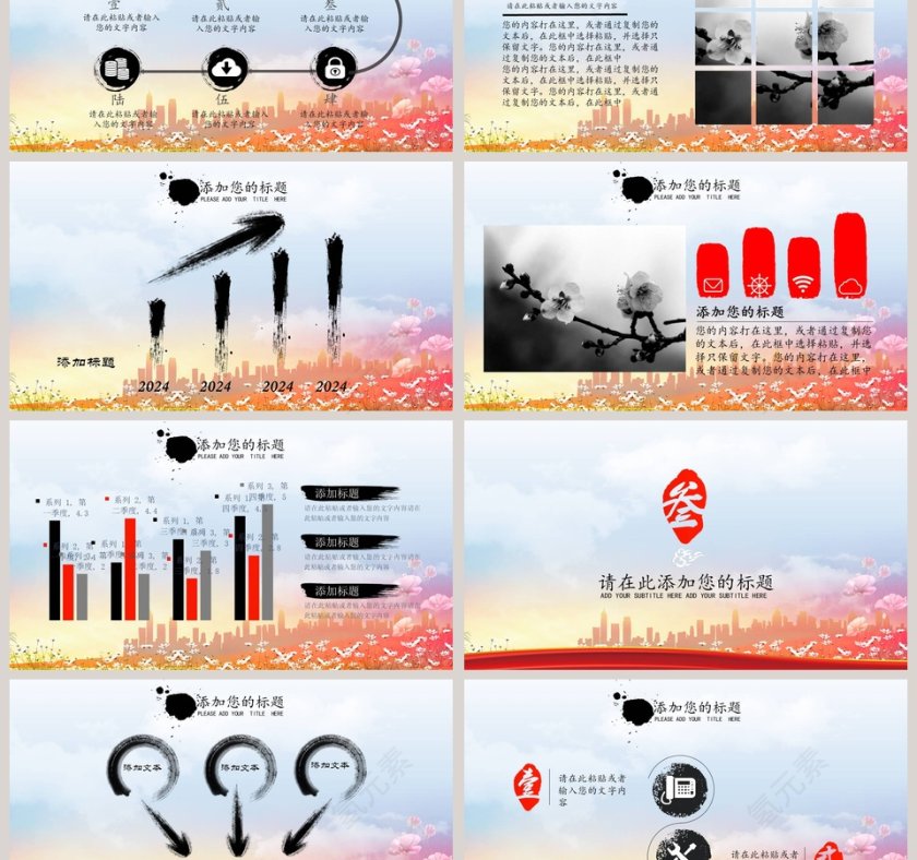 中国国学风道德演示模版ppt第3张