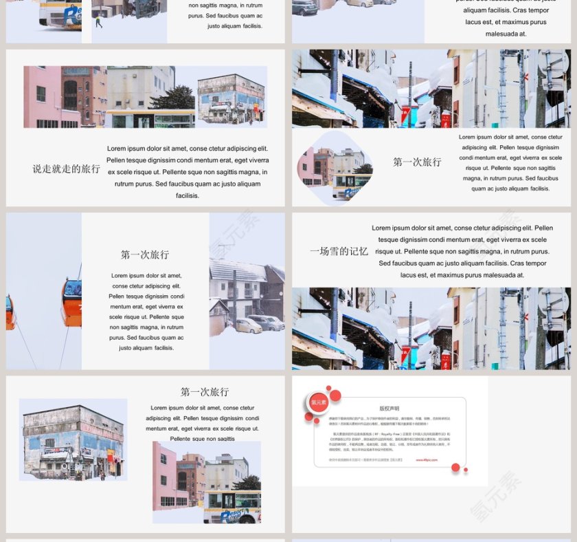 唯美文艺动态PPT模板第4张