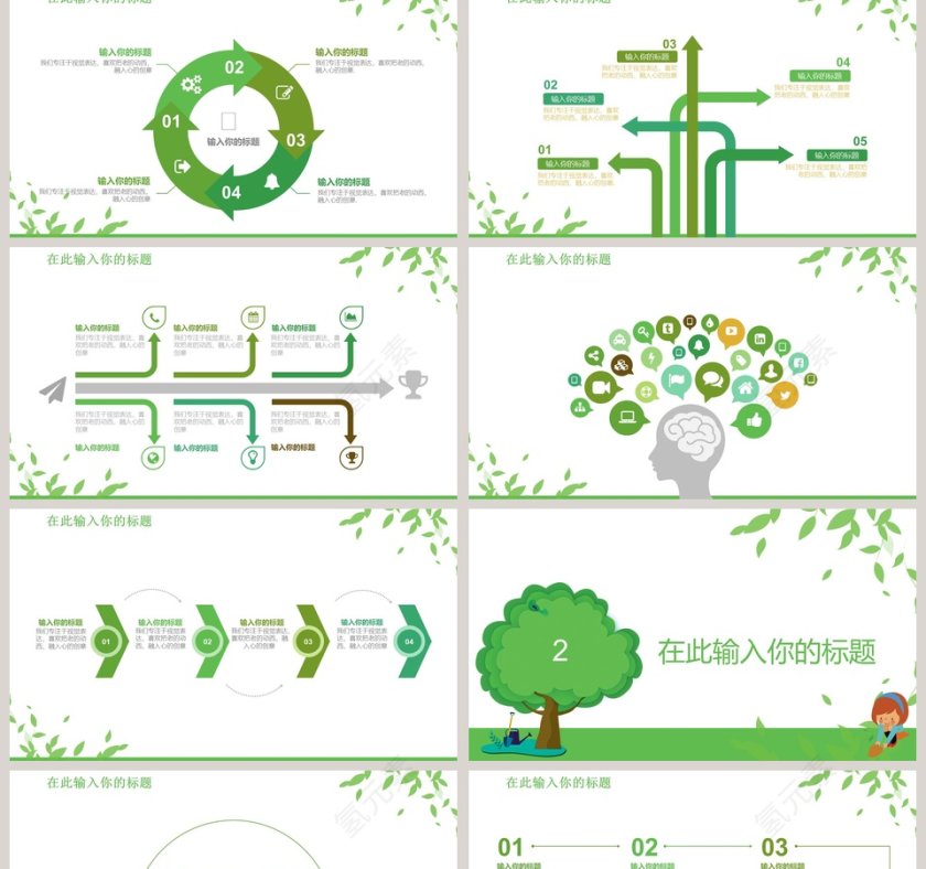 3.12 植树节活动节日ppt模板第2张