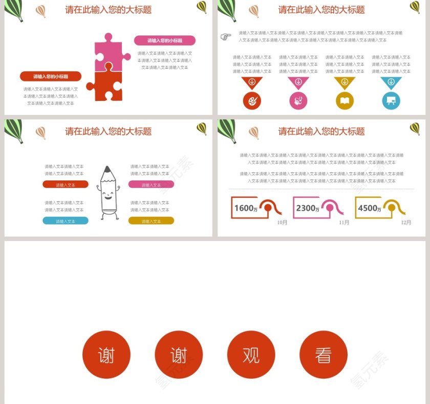 教育教学小清新文艺唯美模板第5张