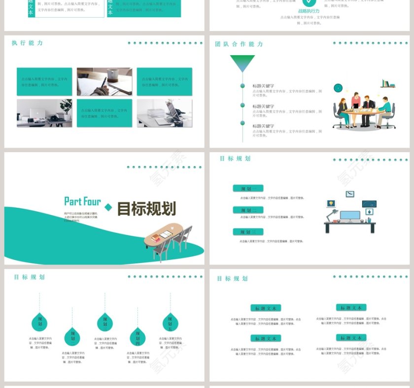 白绿色清新简约个人简历PPT第4张