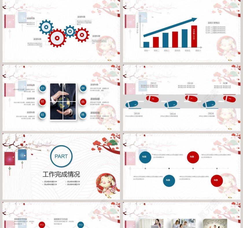 2018年终总结新年计划PPT第2张