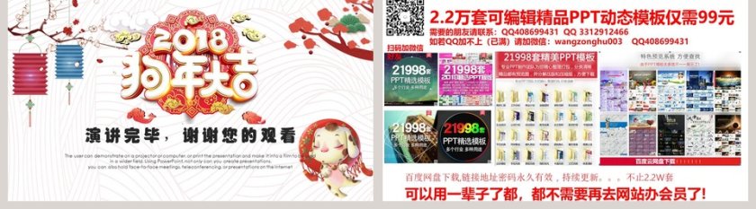 2018年终总结新年计划PPT第5张