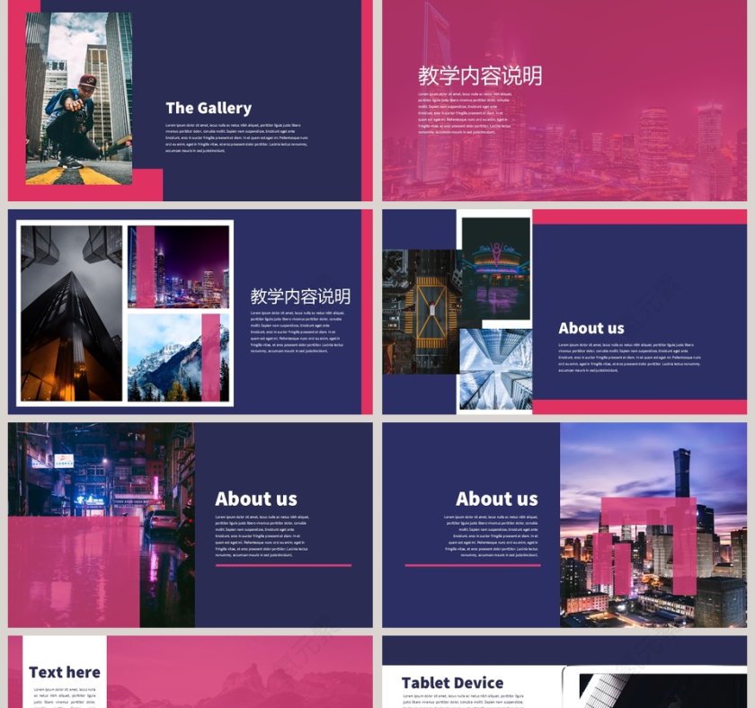 简约夜色美学术教育说课PPT模板第5张