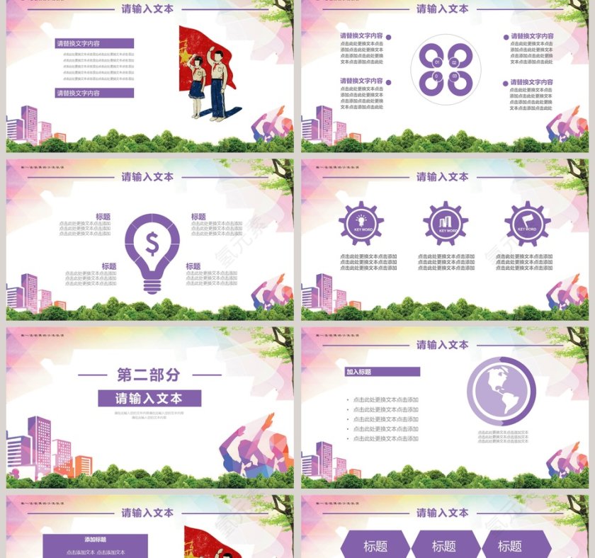 紫色小学生中国优秀的少先队员PPT模板第2张