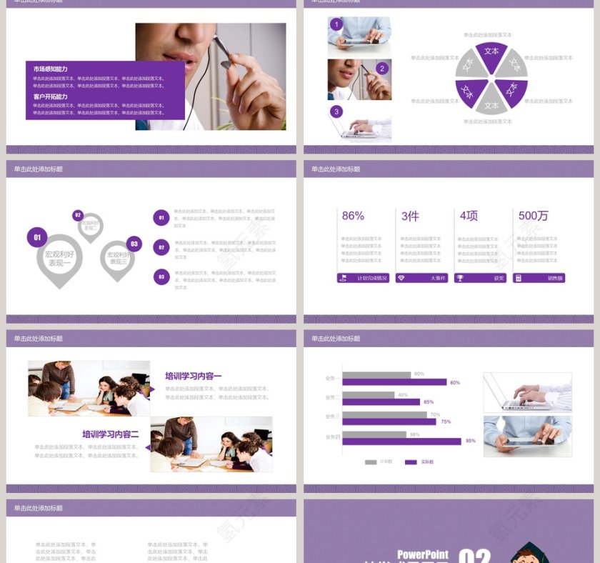 教师教学说课总结PPT第2张