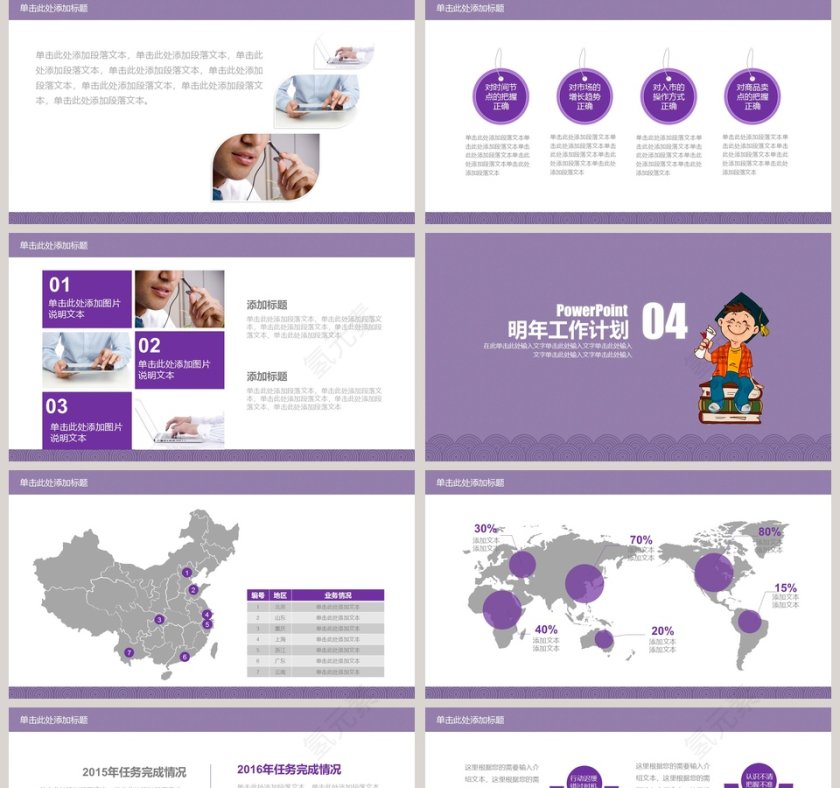 教师教学说课总结PPT第5张