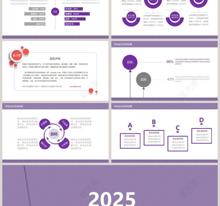 教师教学说课总结PPT第6张