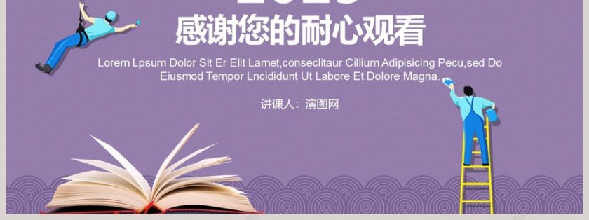 教师教学说课总结PPT第7张