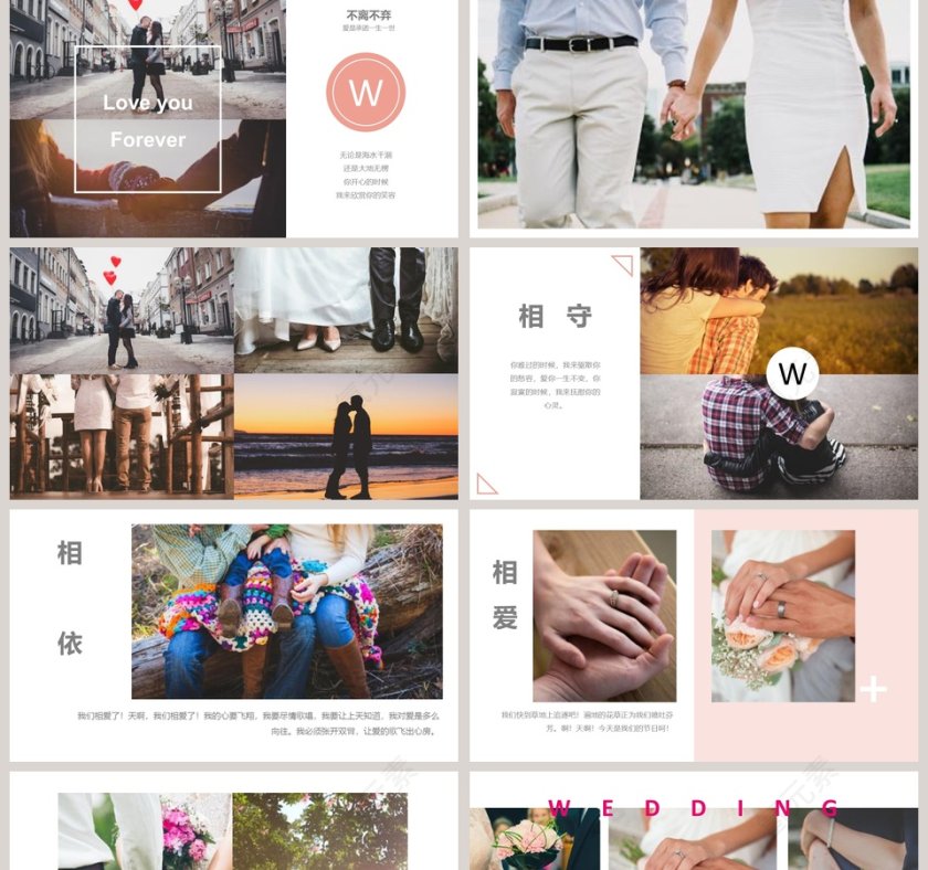 我们结婚吧婚礼快闪PPT模板第2张