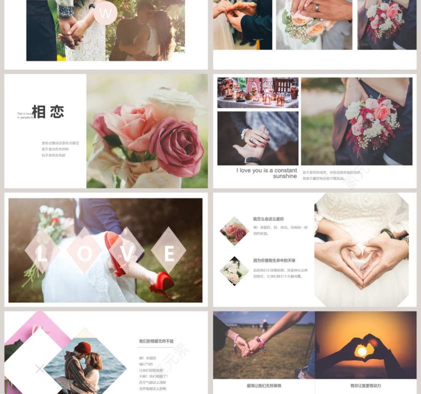 我们结婚吧婚礼快闪PPT模板第3张