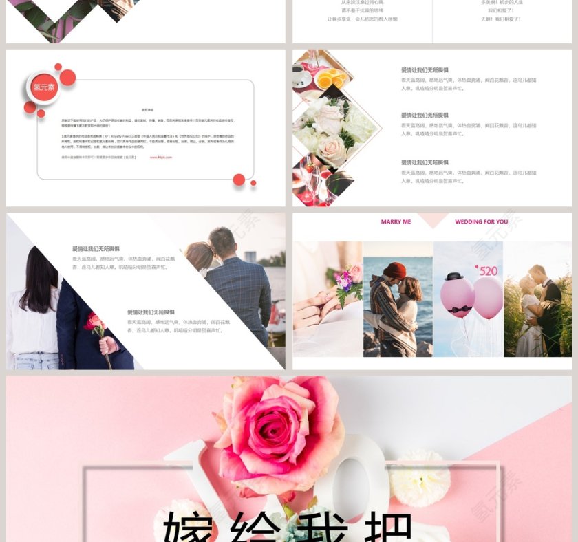 我们结婚吧婚礼快闪PPT模板第4张