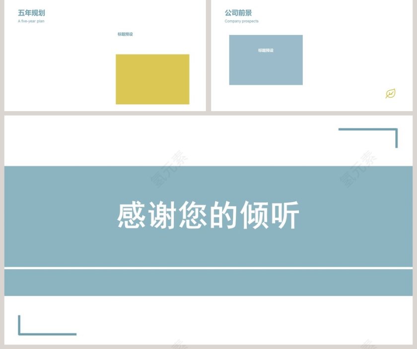 环保型企业品牌宣讲会ppt第5张