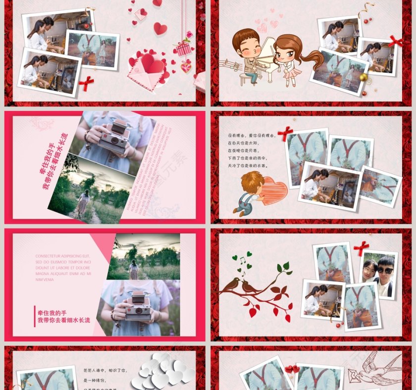 我们唯美的开始浪漫ppt模板第2张