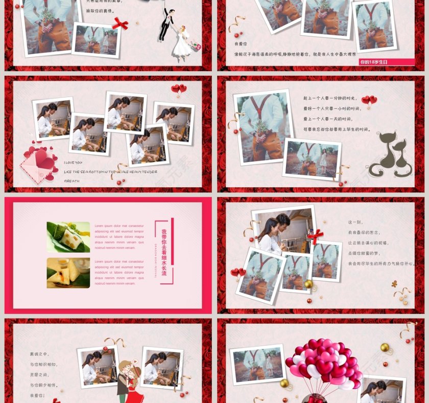 我们唯美的开始浪漫ppt模板第3张