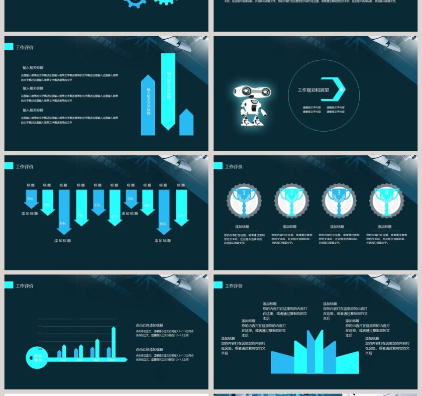 黑色简约大气人工智能PPT模板第4张