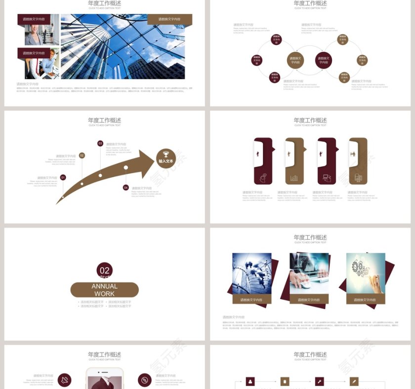 法律审判法院援助PPT法律法院PPT第2张