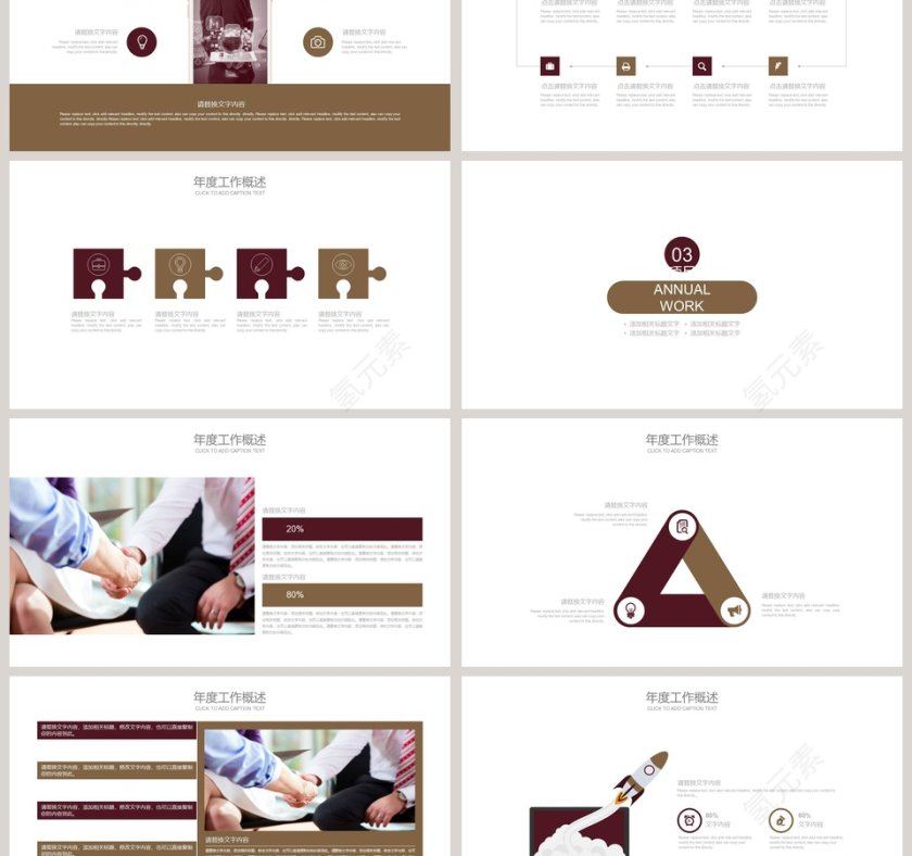 法律审判法院援助PPT法律法院PPT第3张