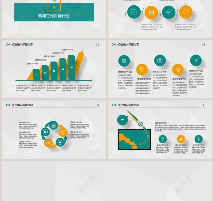 创意绿色医疗医药医院行业工作汇报PPT模板第6张