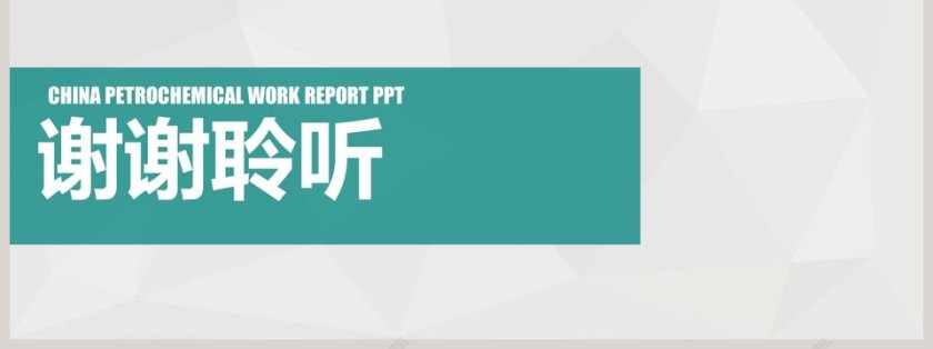 创意绿色医疗医药医院行业工作汇报PPT模板第7张