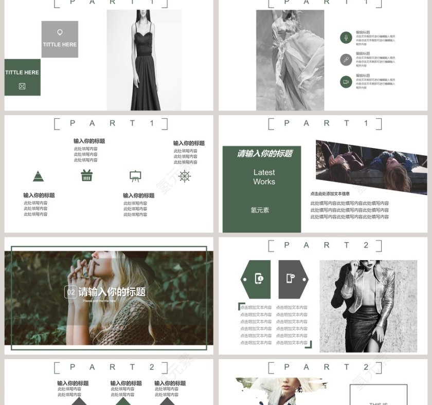 潮流风品牌服饰上新发布 PPT模板第2张