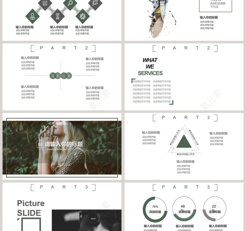 潮流风品牌服饰上新发布 PPT模板第3张