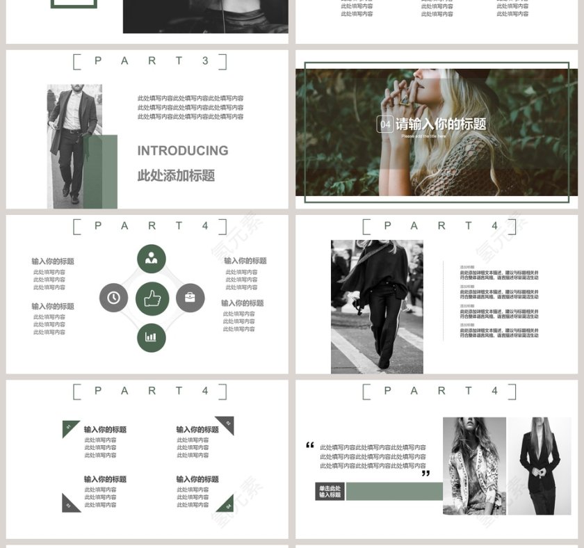 潮流风品牌服饰上新发布 PPT模板第4张