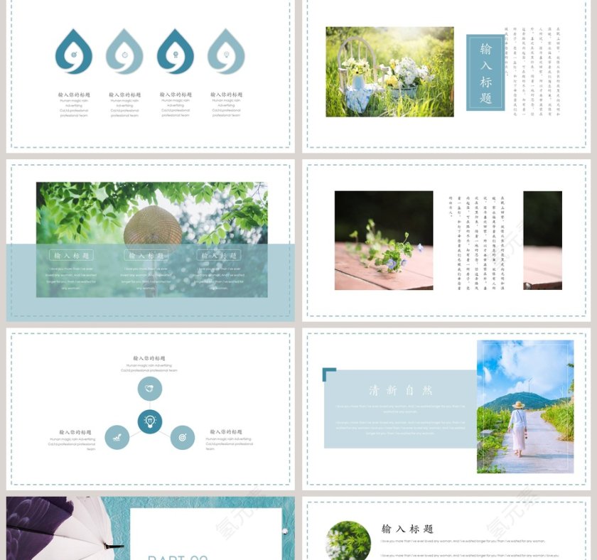 日系小清新总结计划模板ppt第2张