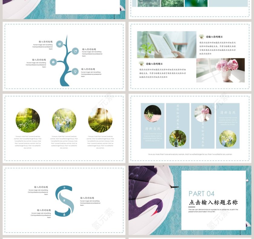 日系小清新总结计划模板ppt第4张