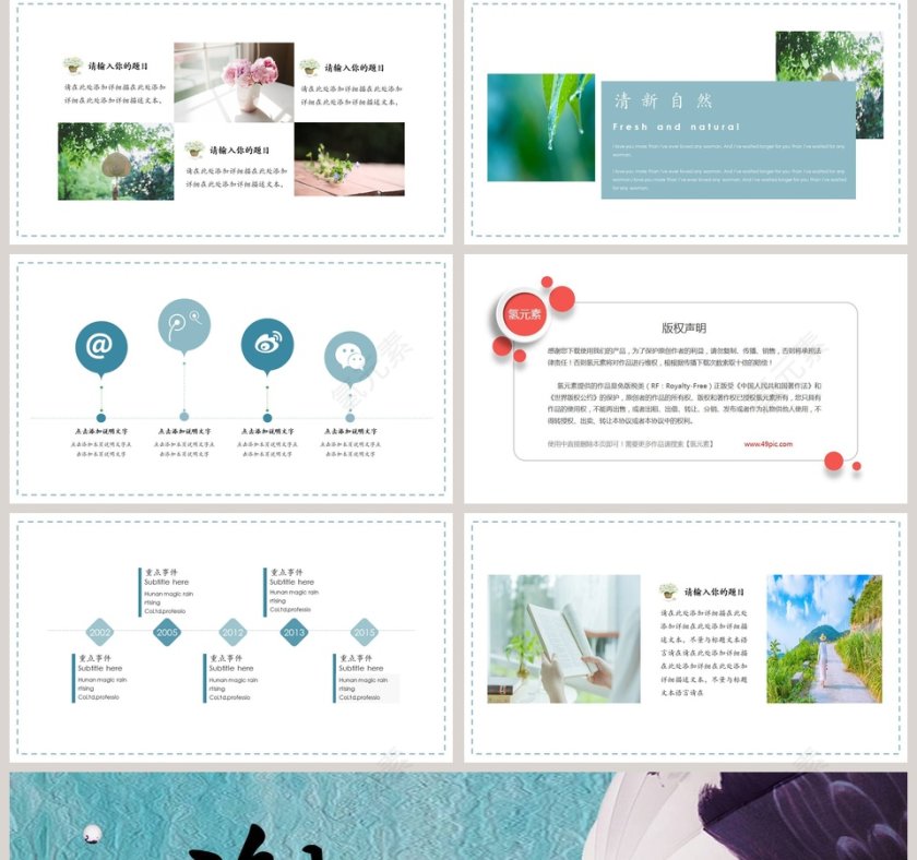 日系小清新总结计划模板ppt第5张