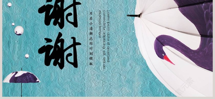 日系小清新总结计划模板ppt第6张