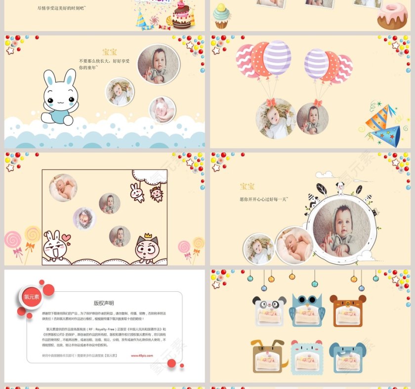 黄色喜庆卡通生日快乐PPT第4张