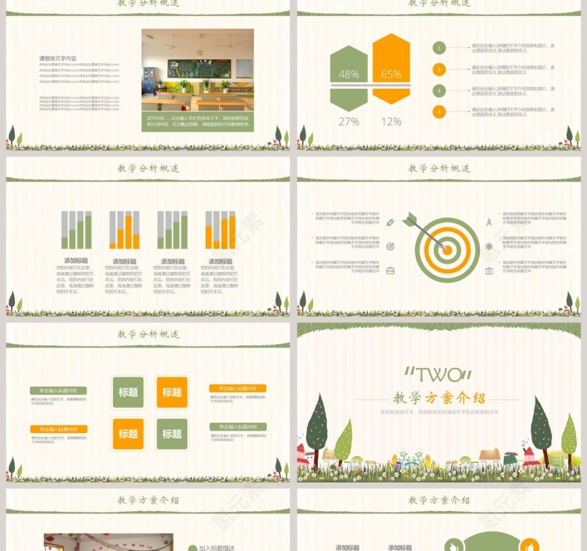 卡通可爱儿童教育PPT模板 第2张