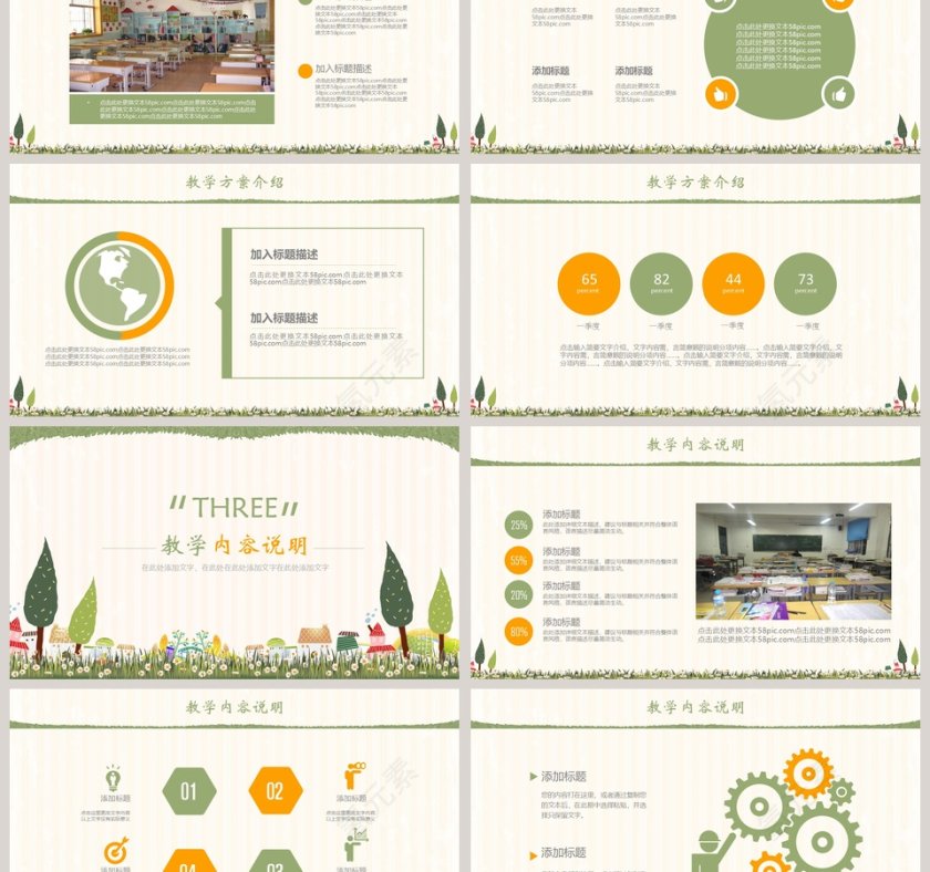 卡通可爱儿童教育PPT模板 第3张