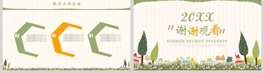 卡通可爱儿童教育PPT模板 第5张