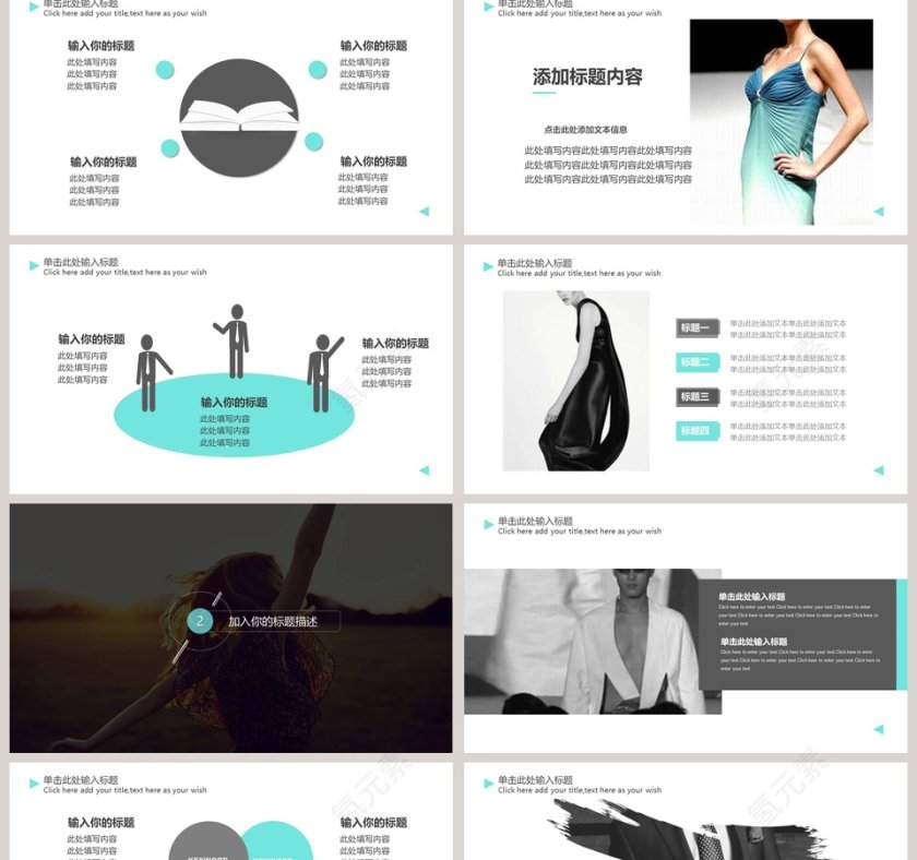 黑百色大气时尚潮流杂志风PPT模板第2张