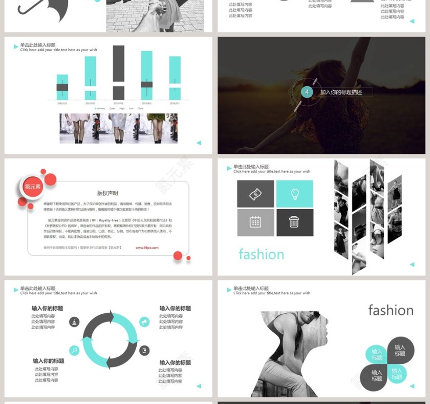 黑百色大气时尚潮流杂志风PPT模板第4张